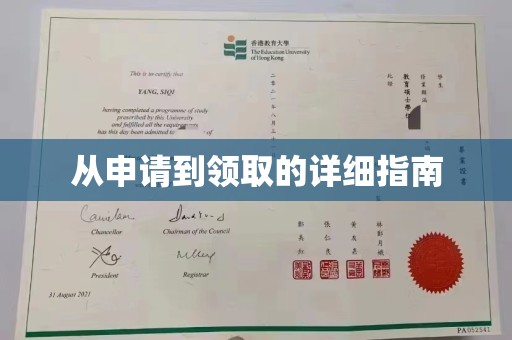 西沙从申请到领取的详细指南