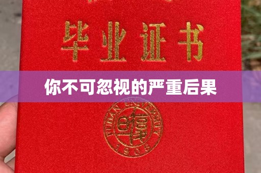 西沙你不可忽视的严重后果